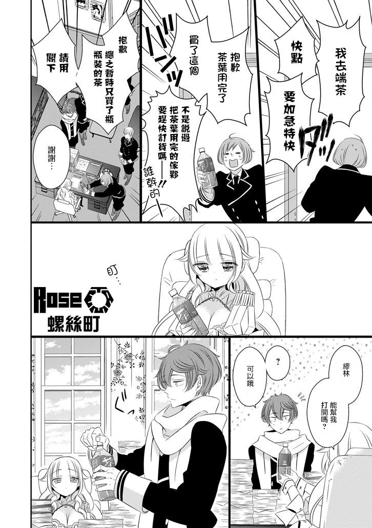只要贝尔哲布布大小姐喜欢就好韩漫全集-第50话无删减无遮挡章节图片 