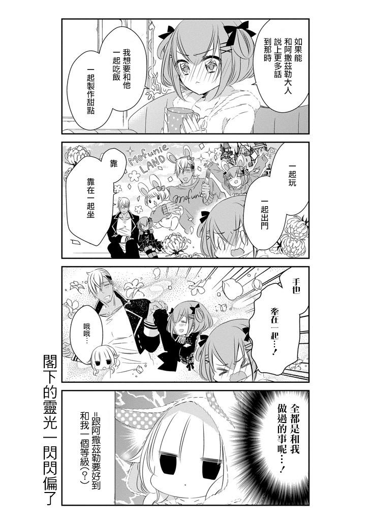 只要贝尔哲布布大小姐喜欢就好韩漫全集-第50话无删减无遮挡章节图片 