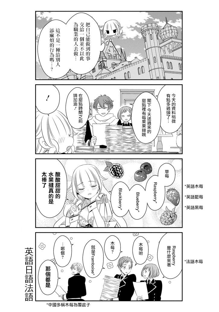 只要贝尔哲布布大小姐喜欢就好韩漫全集-第50话无删减无遮挡章节图片 