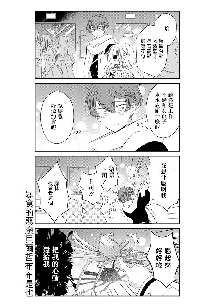 只要贝尔哲布布大小姐喜欢就好韩漫全集-第51话无删减无遮挡章节图片 