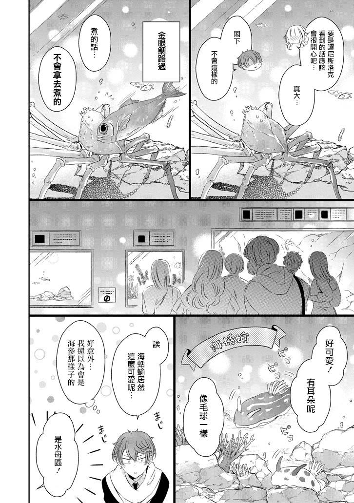 只要贝尔哲布布大小姐喜欢就好韩漫全集-第51话无删减无遮挡章节图片 
