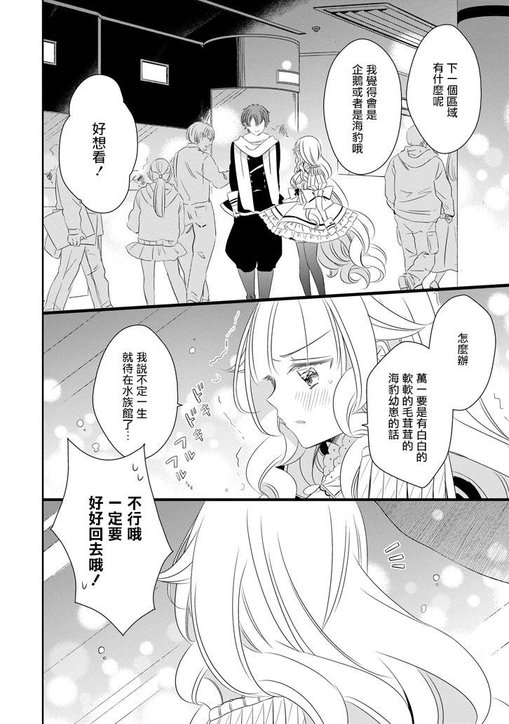 只要贝尔哲布布大小姐喜欢就好韩漫全集-第51话无删减无遮挡章节图片 