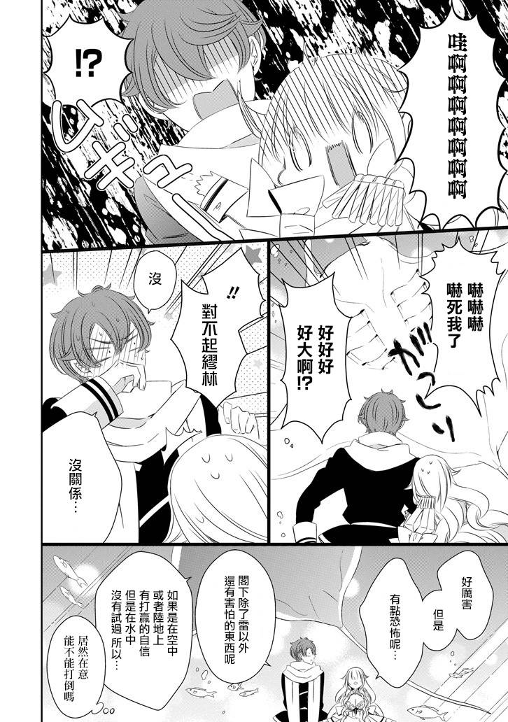 只要贝尔哲布布大小姐喜欢就好韩漫全集-第51话无删减无遮挡章节图片 