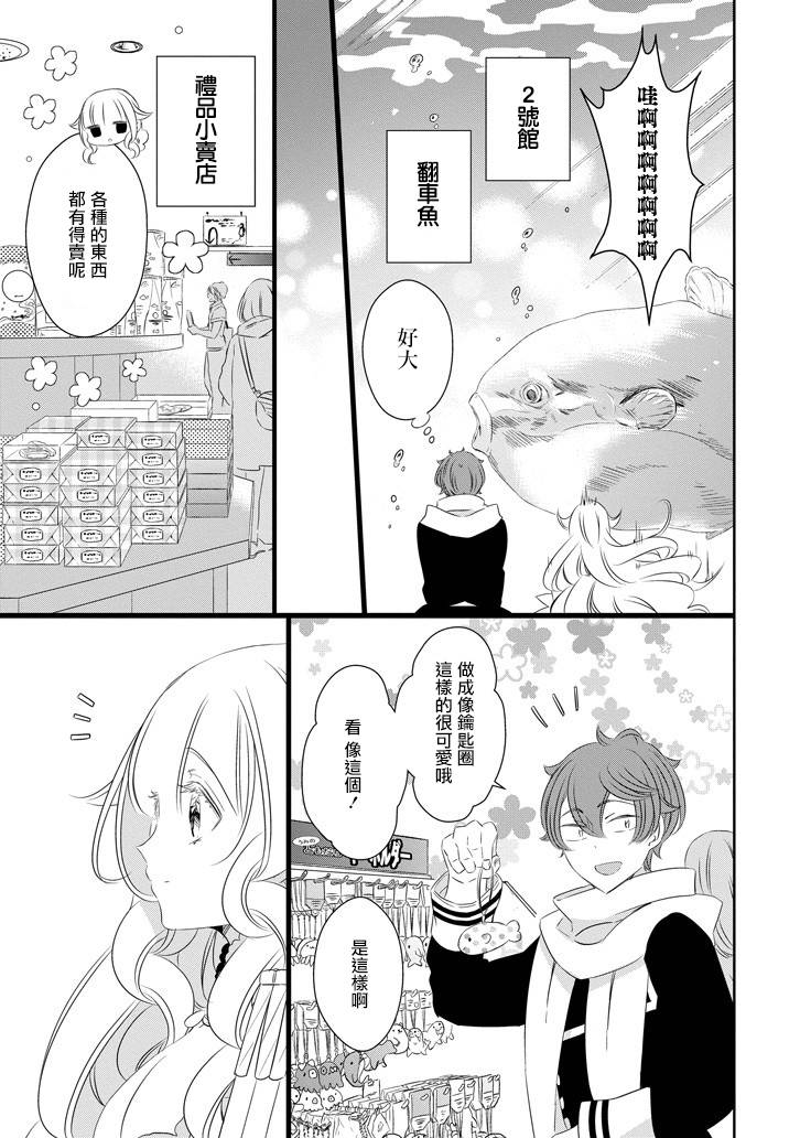 只要贝尔哲布布大小姐喜欢就好韩漫全集-第51话无删减无遮挡章节图片 