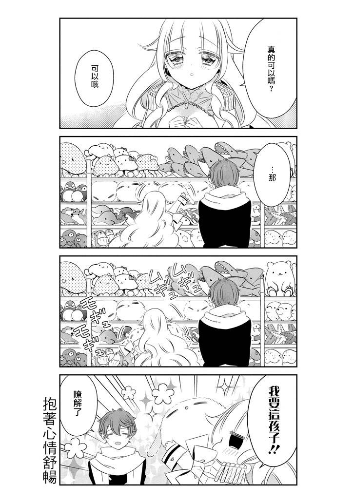只要贝尔哲布布大小姐喜欢就好韩漫全集-第51话无删减无遮挡章节图片 