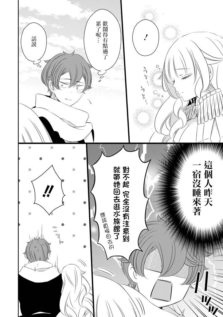 只要贝尔哲布布大小姐喜欢就好韩漫全集-第51话无删减无遮挡章节图片 