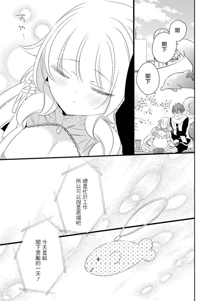 只要贝尔哲布布大小姐喜欢就好韩漫全集-第51话无删减无遮挡章节图片 