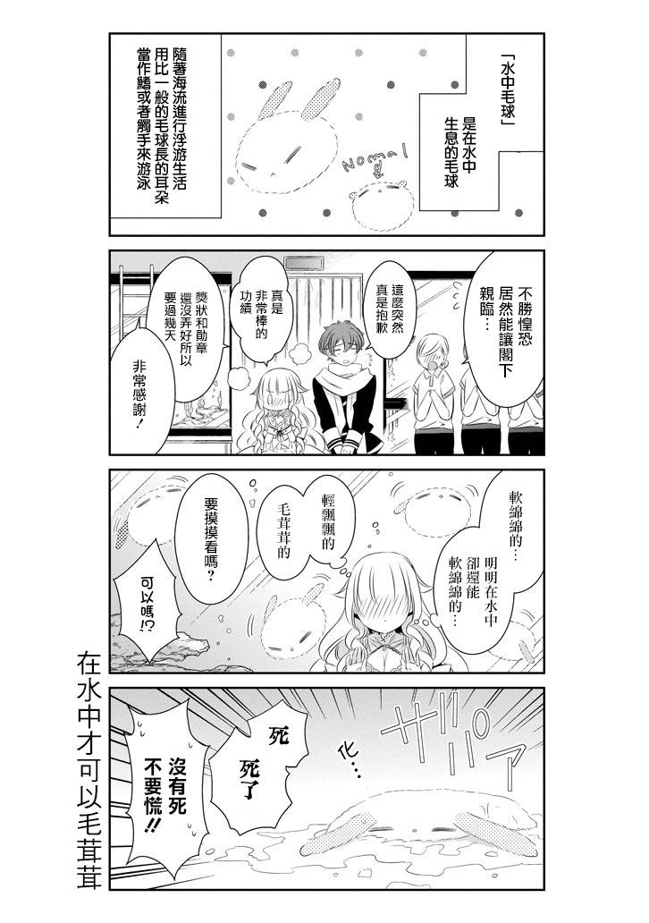 只要贝尔哲布布大小姐喜欢就好韩漫全集-第51话无删减无遮挡章节图片 