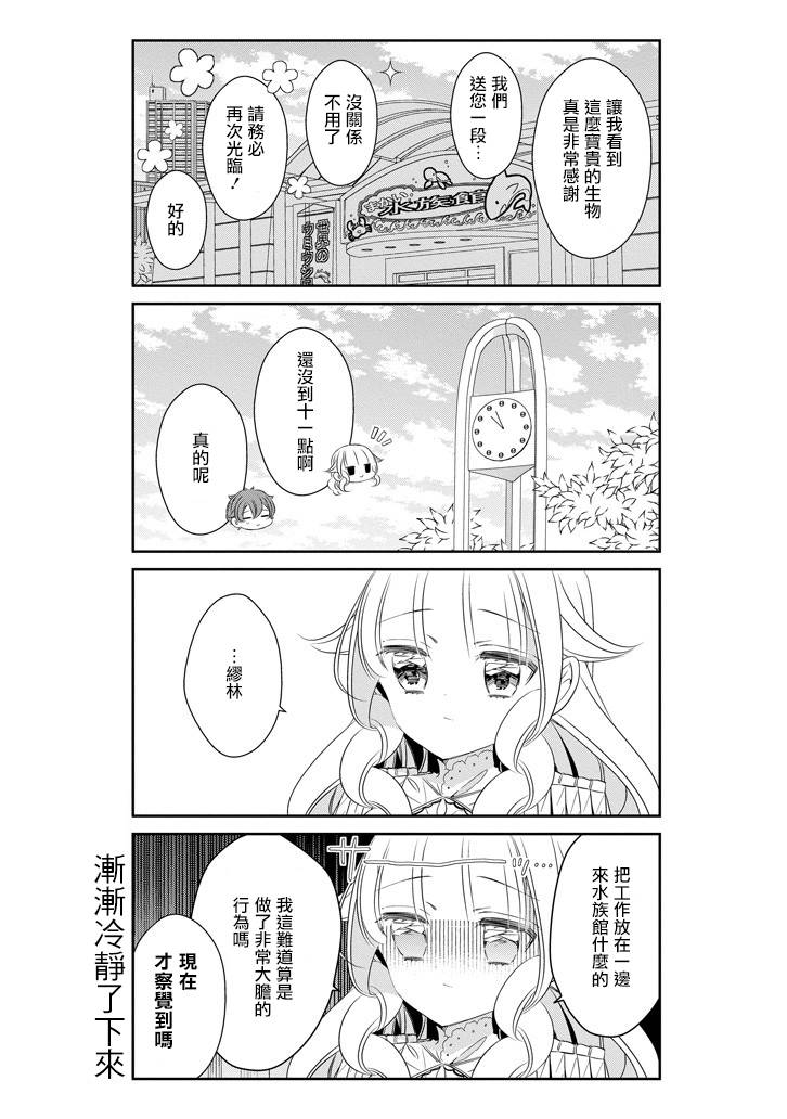 只要贝尔哲布布大小姐喜欢就好韩漫全集-第51话无删减无遮挡章节图片 