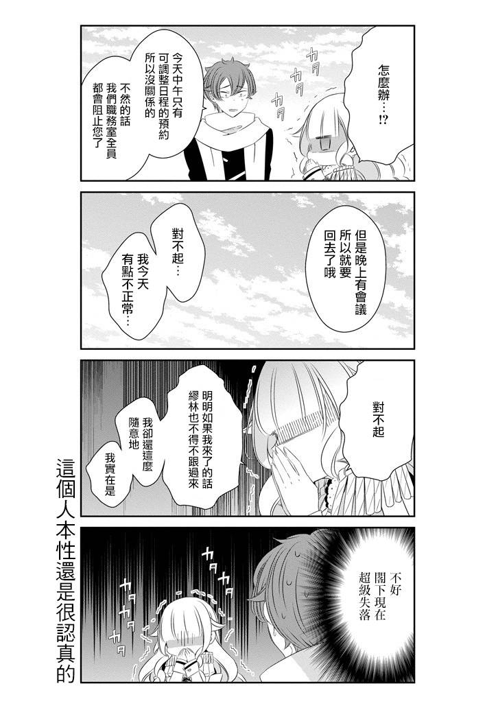 只要贝尔哲布布大小姐喜欢就好韩漫全集-第51话无删减无遮挡章节图片 