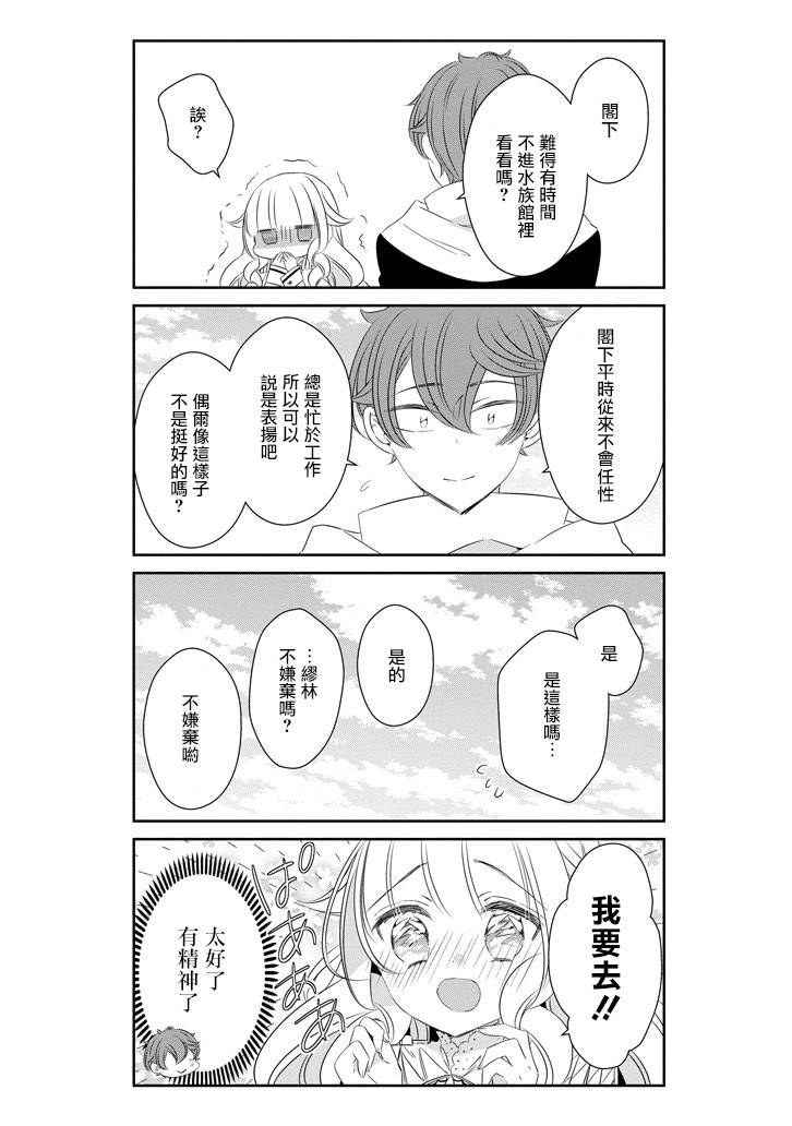 只要贝尔哲布布大小姐喜欢就好韩漫全集-第51话无删减无遮挡章节图片 