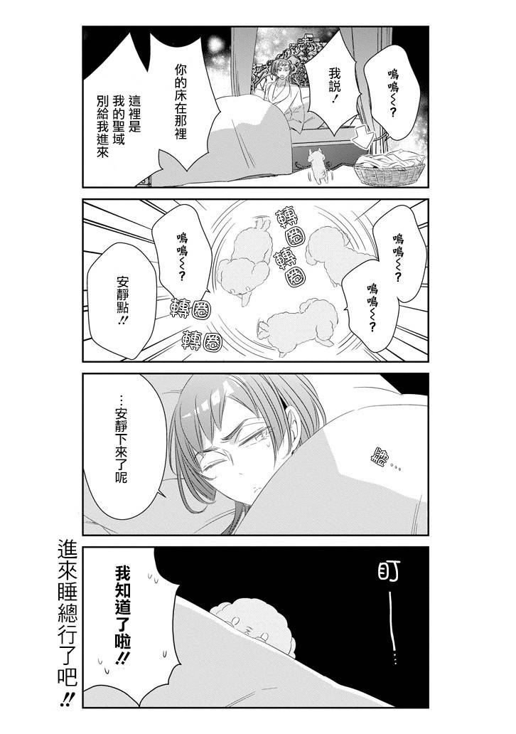 只要贝尔哲布布大小姐喜欢就好韩漫全集-第52话无删减无遮挡章节图片 