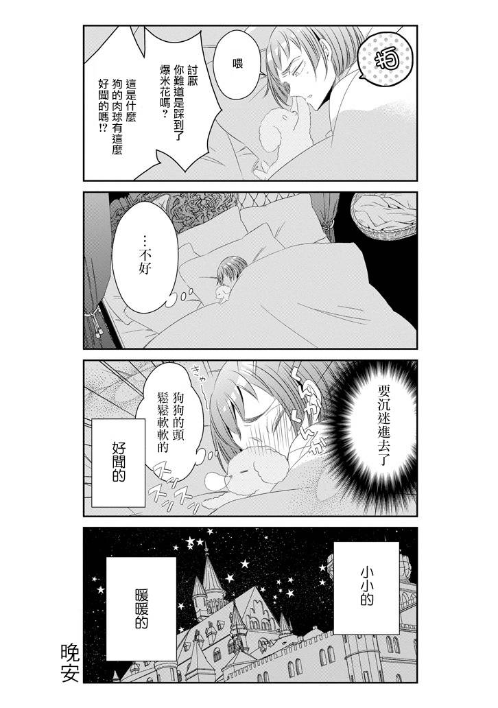 只要贝尔哲布布大小姐喜欢就好韩漫全集-第52话无删减无遮挡章节图片 