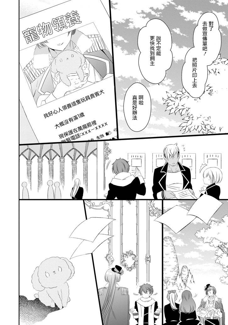 只要贝尔哲布布大小姐喜欢就好韩漫全集-第52话无删减无遮挡章节图片 