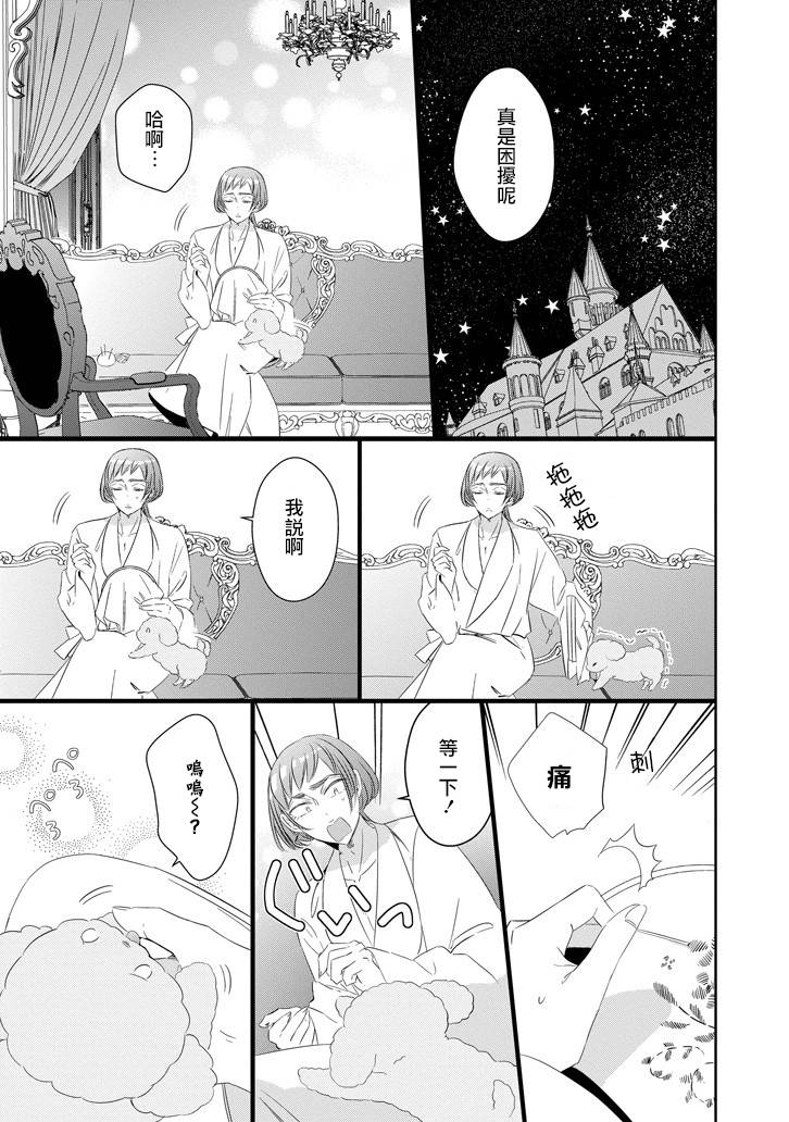 只要贝尔哲布布大小姐喜欢就好韩漫全集-第52话无删减无遮挡章节图片 