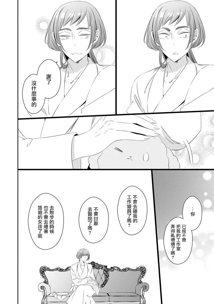 只要贝尔哲布布大小姐喜欢就好韩漫全集-第52话无删减无遮挡章节图片 