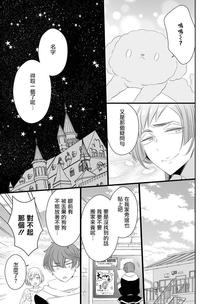 只要贝尔哲布布大小姐喜欢就好韩漫全集-第52话无删减无遮挡章节图片 