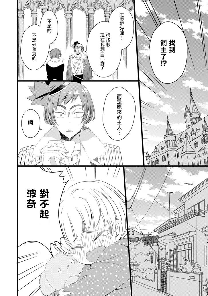 只要贝尔哲布布大小姐喜欢就好韩漫全集-第52话无删减无遮挡章节图片 