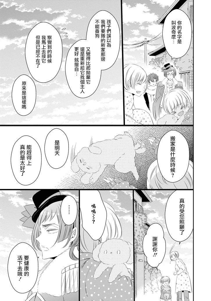 只要贝尔哲布布大小姐喜欢就好韩漫全集-第52话无删减无遮挡章节图片 