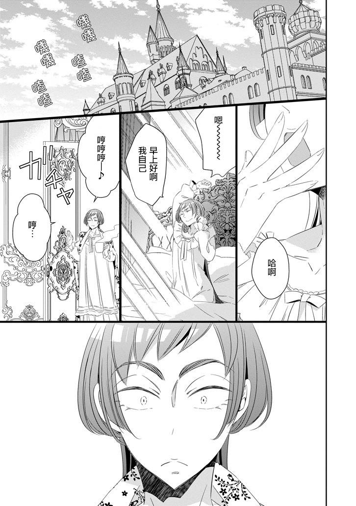 只要贝尔哲布布大小姐喜欢就好韩漫全集-第52话无删减无遮挡章节图片 
