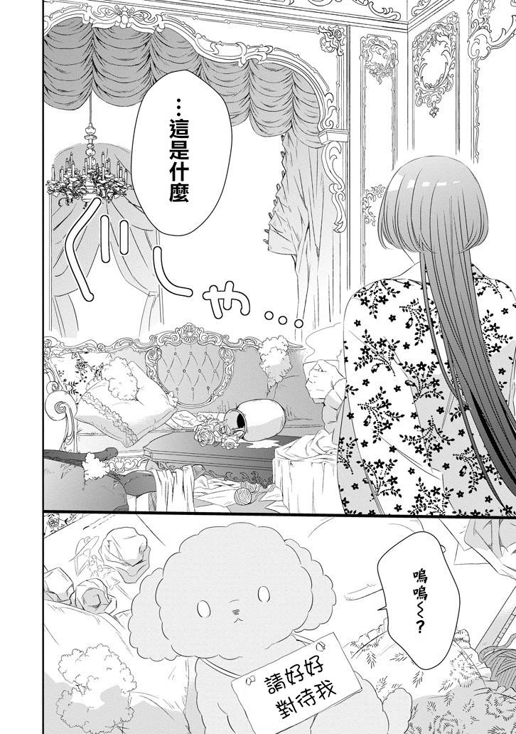 只要贝尔哲布布大小姐喜欢就好韩漫全集-第52话无删减无遮挡章节图片 