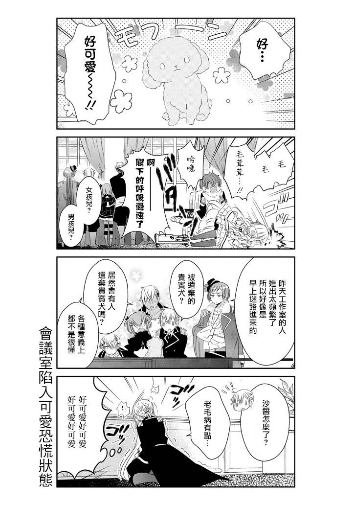 只要贝尔哲布布大小姐喜欢就好韩漫全集-第52话无删减无遮挡章节图片 