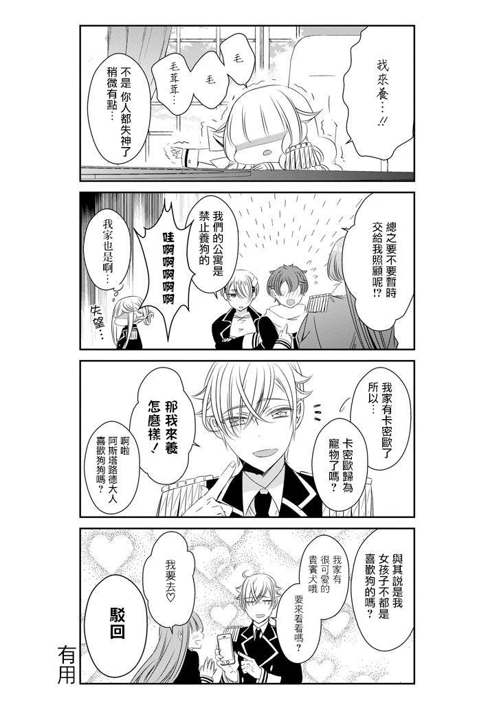 只要贝尔哲布布大小姐喜欢就好韩漫全集-第52话无删减无遮挡章节图片 