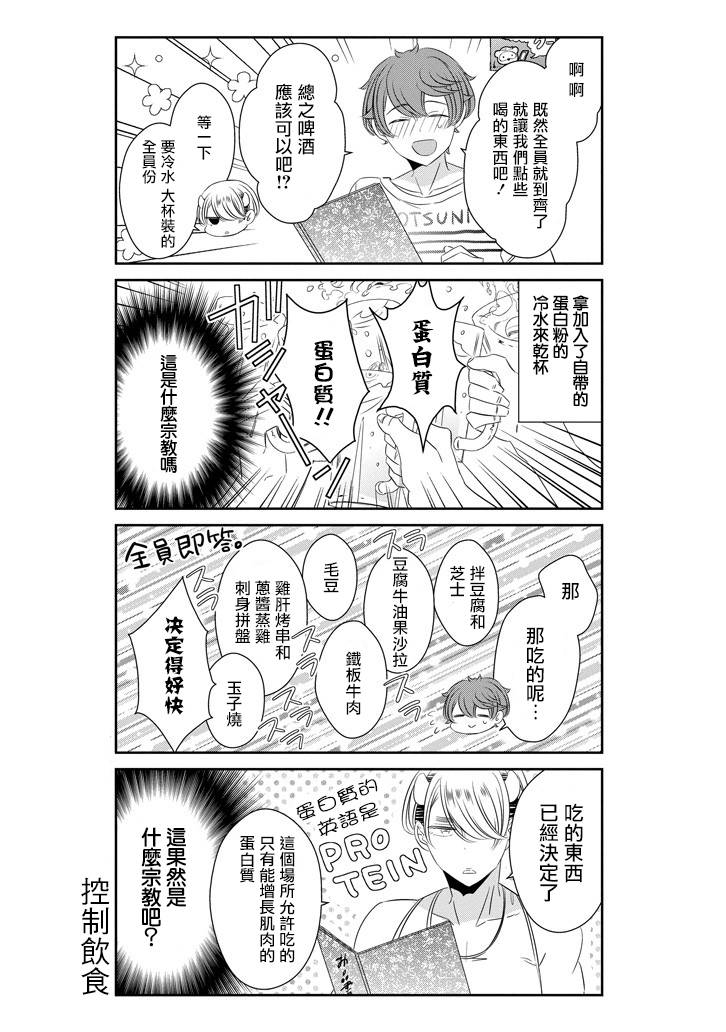 只要贝尔哲布布大小姐喜欢就好韩漫全集-第54话无删减无遮挡章节图片 