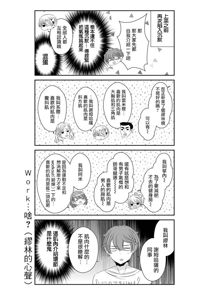 只要贝尔哲布布大小姐喜欢就好韩漫全集-第54话无删减无遮挡章节图片 