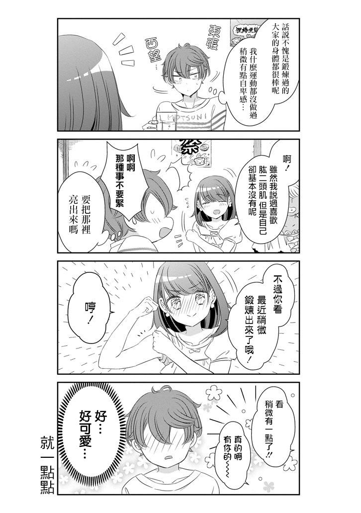 只要贝尔哲布布大小姐喜欢就好韩漫全集-第54话无删减无遮挡章节图片 