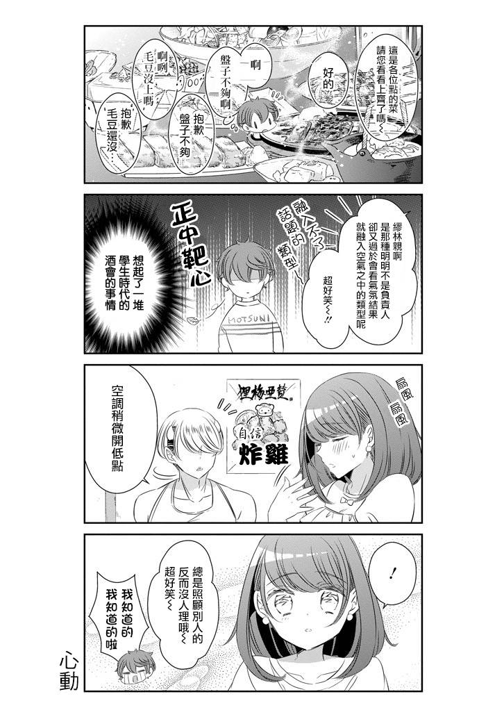 只要贝尔哲布布大小姐喜欢就好韩漫全集-第54话无删减无遮挡章节图片 