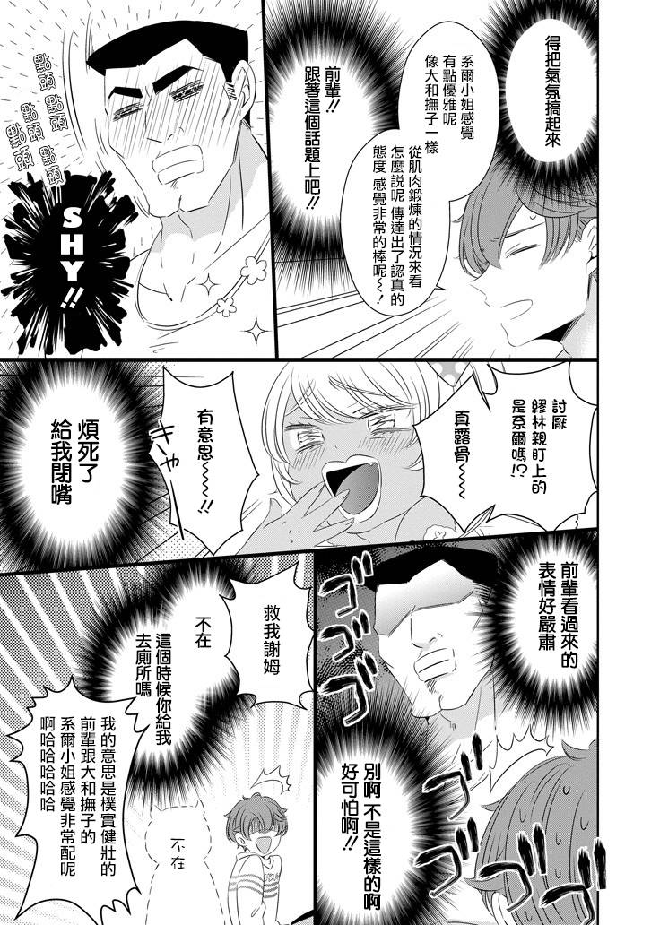 只要贝尔哲布布大小姐喜欢就好韩漫全集-第54话无删减无遮挡章节图片 