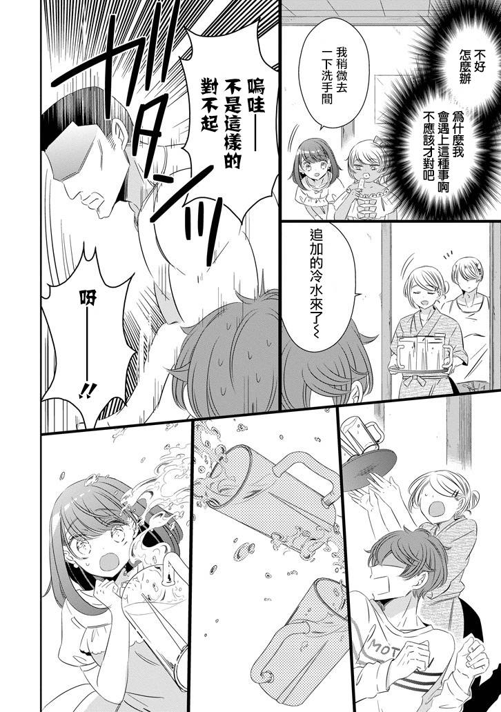 只要贝尔哲布布大小姐喜欢就好韩漫全集-第54话无删减无遮挡章节图片 