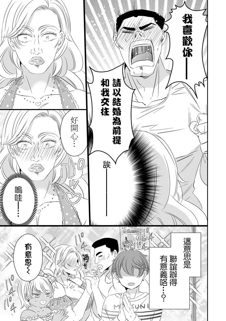只要贝尔哲布布大小姐喜欢就好韩漫全集-第54话无删减无遮挡章节图片 
