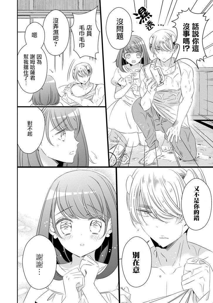 只要贝尔哲布布大小姐喜欢就好韩漫全集-第54话无删减无遮挡章节图片 