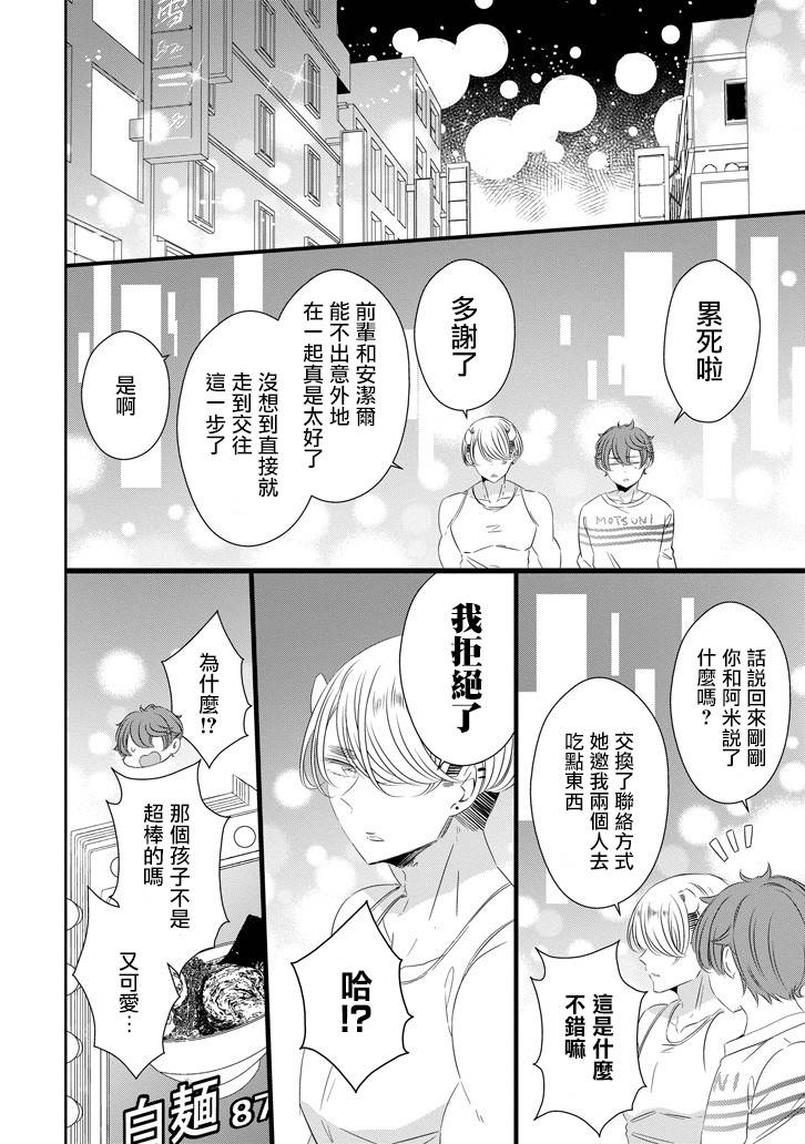 只要贝尔哲布布大小姐喜欢就好韩漫全集-第54话无删减无遮挡章节图片 