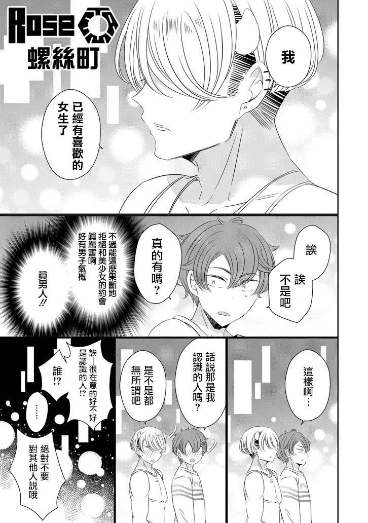 只要贝尔哲布布大小姐喜欢就好韩漫全集-第54话无删减无遮挡章节图片 