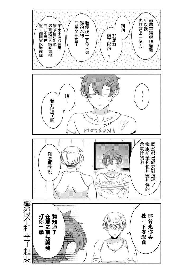 只要贝尔哲布布大小姐喜欢就好韩漫全集-第54话无删减无遮挡章节图片 