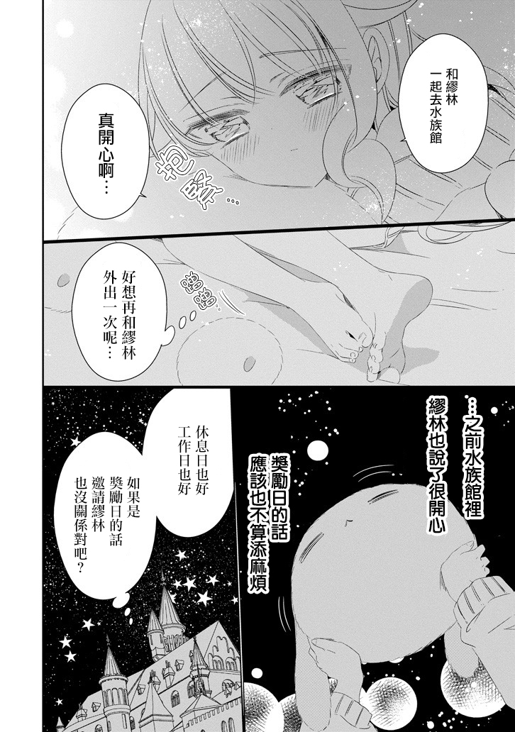 只要贝尔哲布布大小姐喜欢就好韩漫全集-第56话无删减无遮挡章节图片 