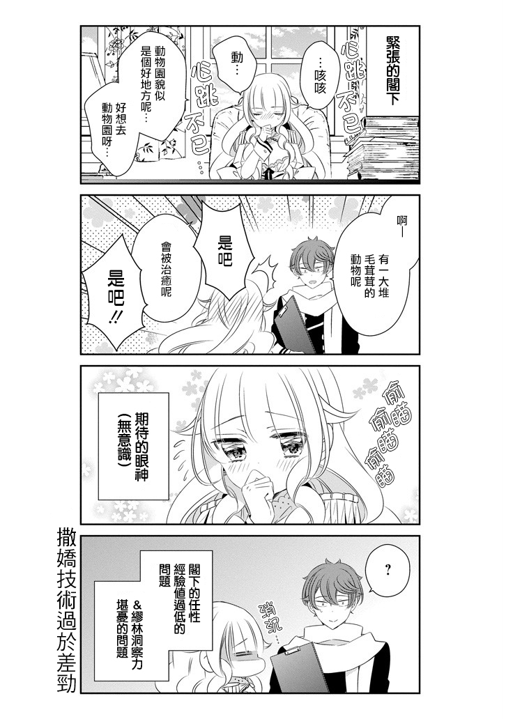 只要贝尔哲布布大小姐喜欢就好韩漫全集-第56话无删减无遮挡章节图片 