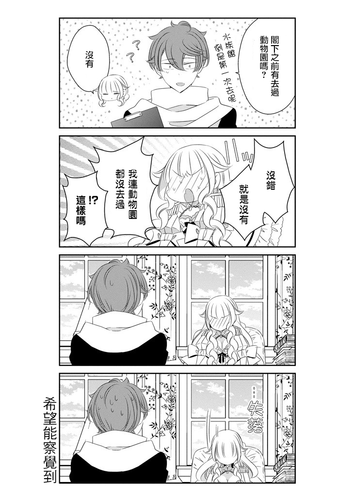 只要贝尔哲布布大小姐喜欢就好韩漫全集-第56话无删减无遮挡章节图片 