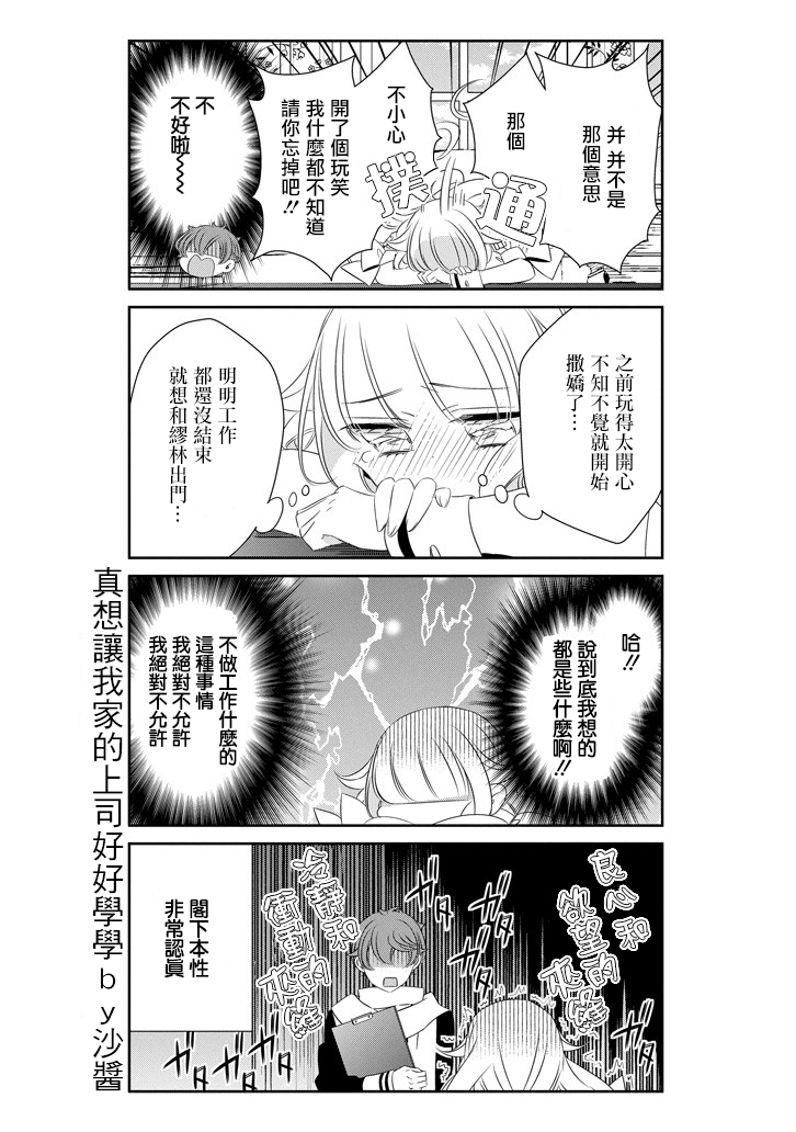 只要贝尔哲布布大小姐喜欢就好韩漫全集-第56话无删减无遮挡章节图片 