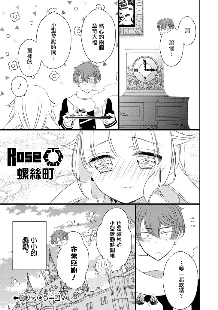 只要贝尔哲布布大小姐喜欢就好韩漫全集-第56话无删减无遮挡章节图片 