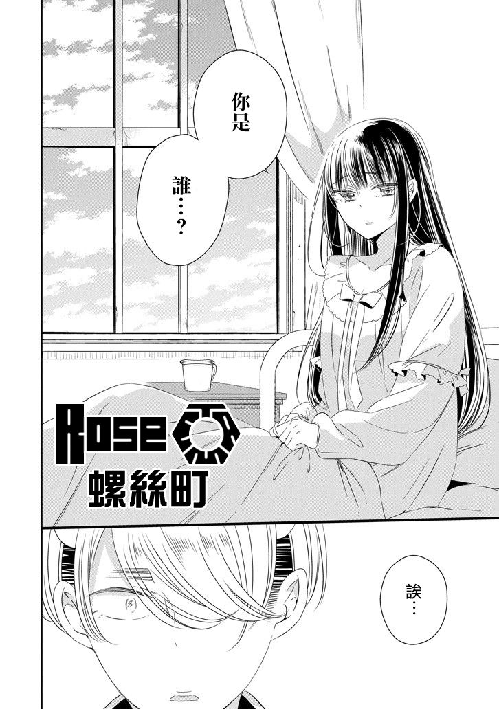 只要贝尔哲布布大小姐喜欢就好韩漫全集-第57话无删减无遮挡章节图片 