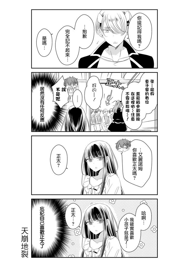 只要贝尔哲布布大小姐喜欢就好韩漫全集-第57话无删减无遮挡章节图片 