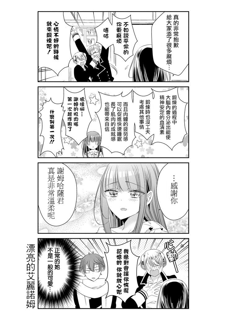 只要贝尔哲布布大小姐喜欢就好韩漫全集-第57话无删减无遮挡章节图片 
