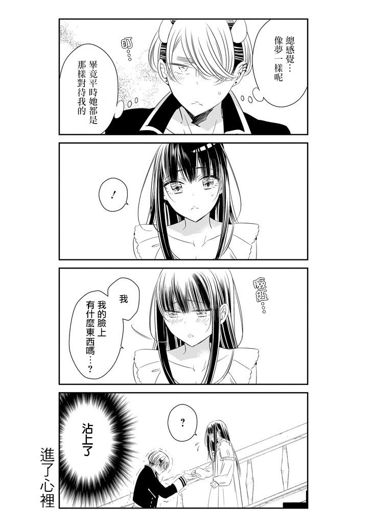 只要贝尔哲布布大小姐喜欢就好韩漫全集-第57话无删减无遮挡章节图片 