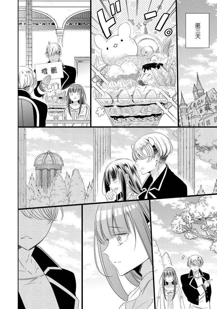 只要贝尔哲布布大小姐喜欢就好韩漫全集-第57话无删减无遮挡章节图片 