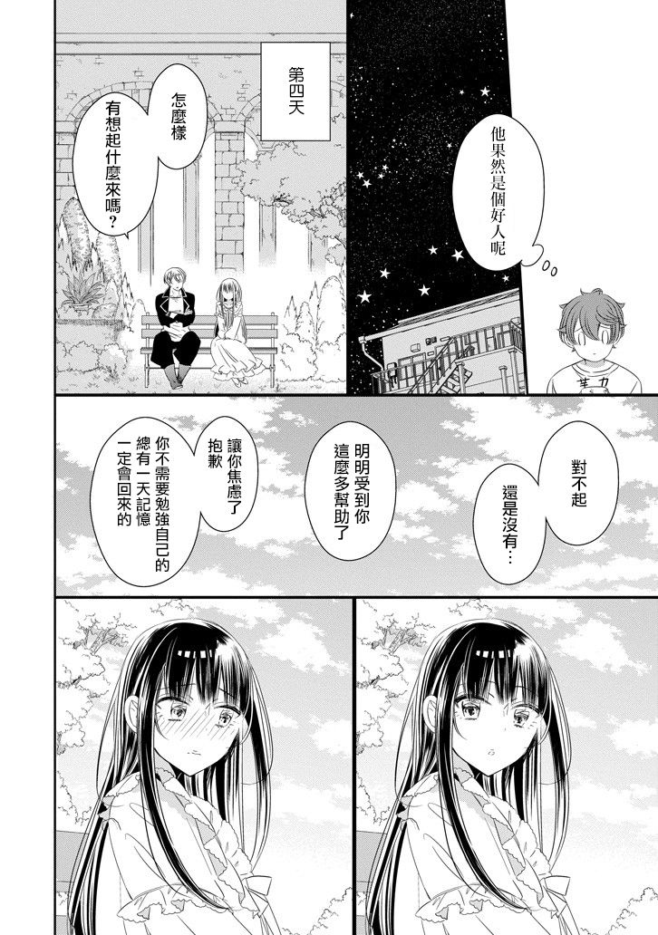 只要贝尔哲布布大小姐喜欢就好韩漫全集-第57话无删减无遮挡章节图片 