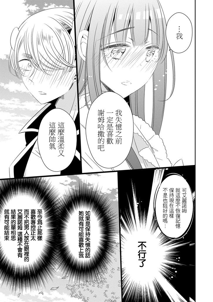 只要贝尔哲布布大小姐喜欢就好韩漫全集-第57话无删减无遮挡章节图片 